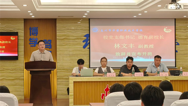 开班致辞.jpg 开班致辞.jpg